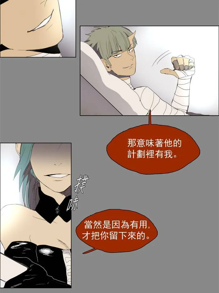 [第32话] THE ABANDONED CITY 11 第5页
