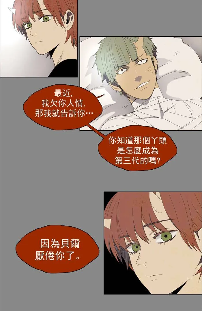 [第32话] THE ABANDONED CITY 11 第8页