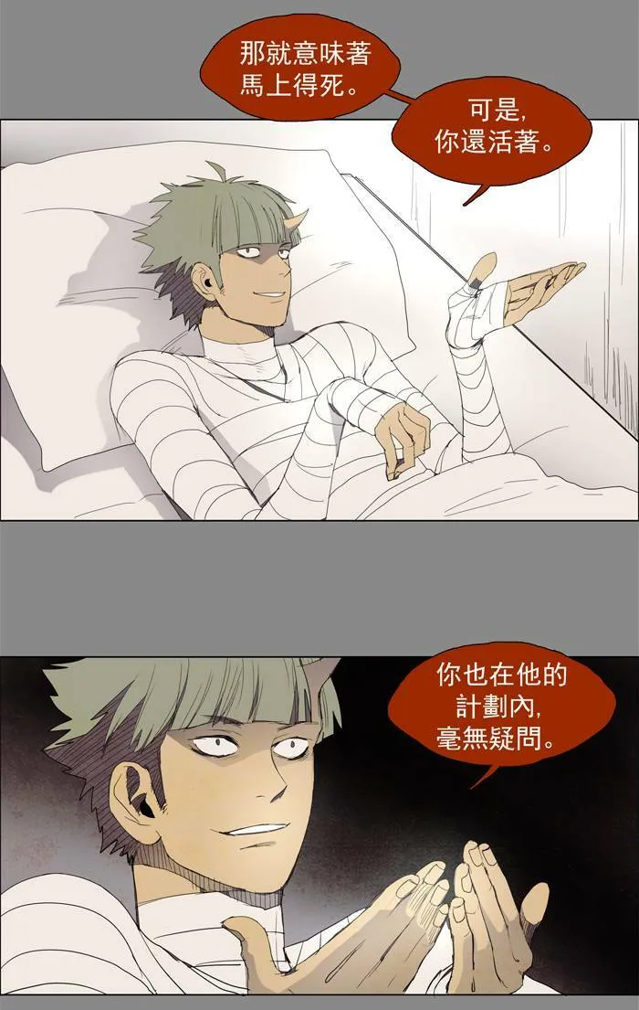 [第32话] THE ABANDONED CITY 11 第9页