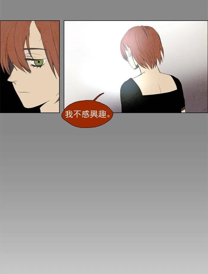 [第32话] THE ABANDONED CITY 11 第10页
