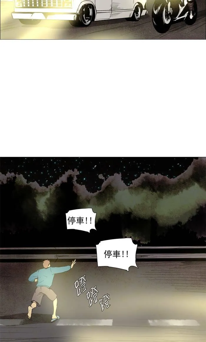 [第32话] THE ABANDONED CITY 11 第12页