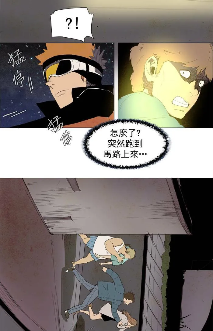 [第32话] THE ABANDONED CITY 11 第13页
