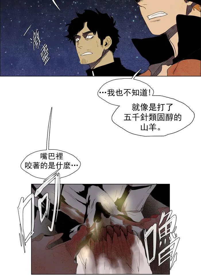 [第32话] THE ABANDONED CITY 11 第19页