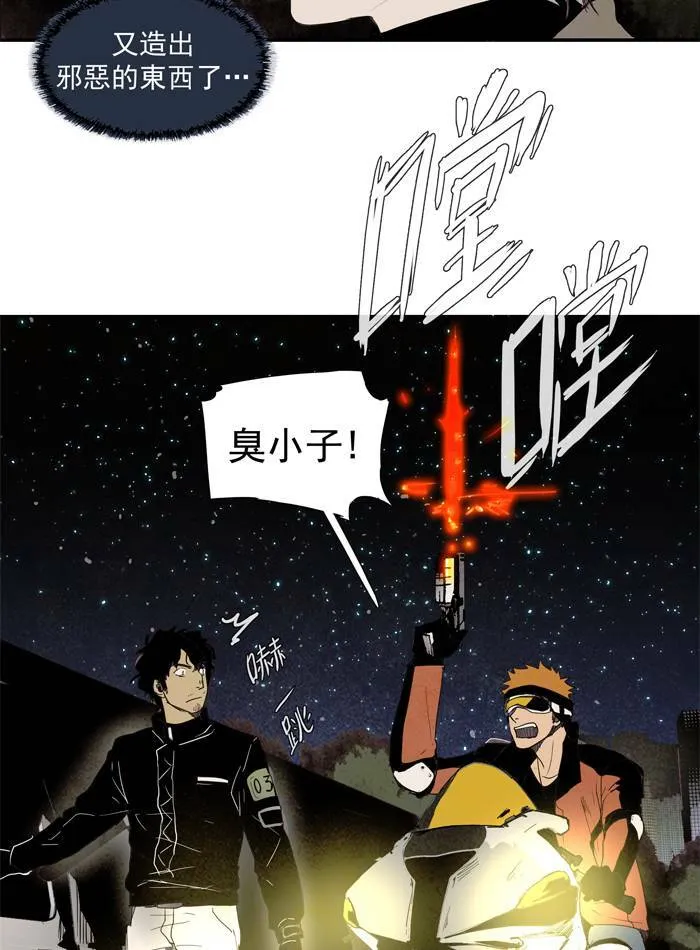[第32话] THE ABANDONED CITY 11 第21页
