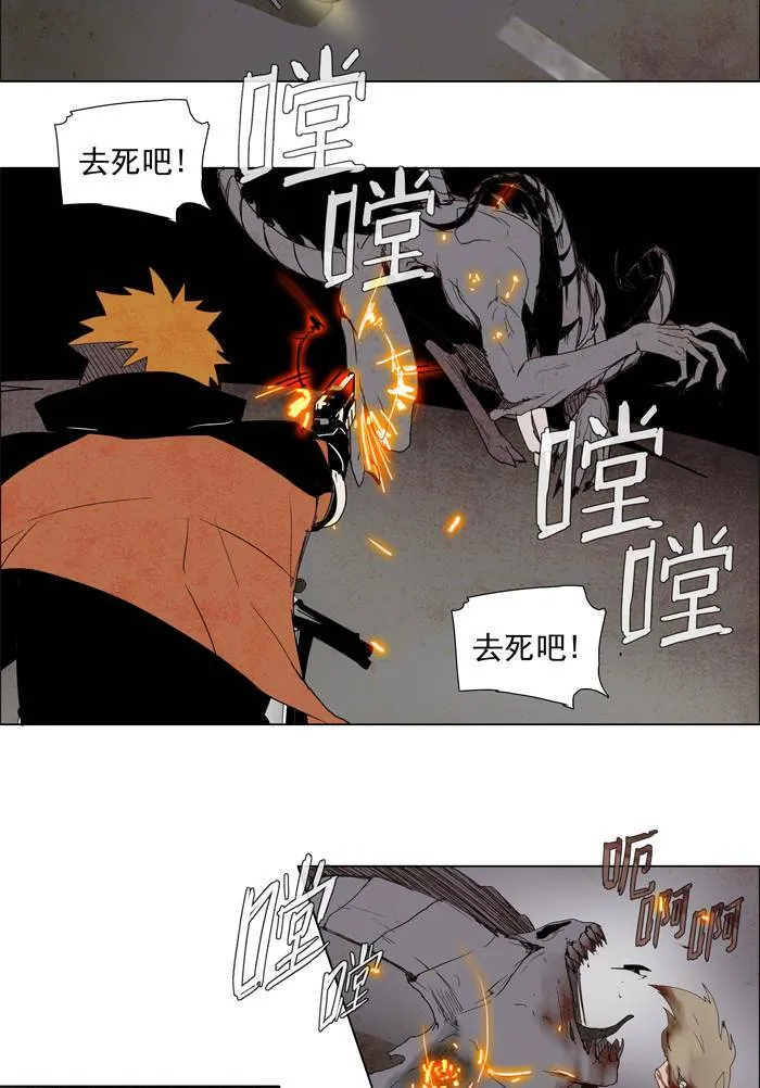[第32话] THE ABANDONED CITY 11 第23页