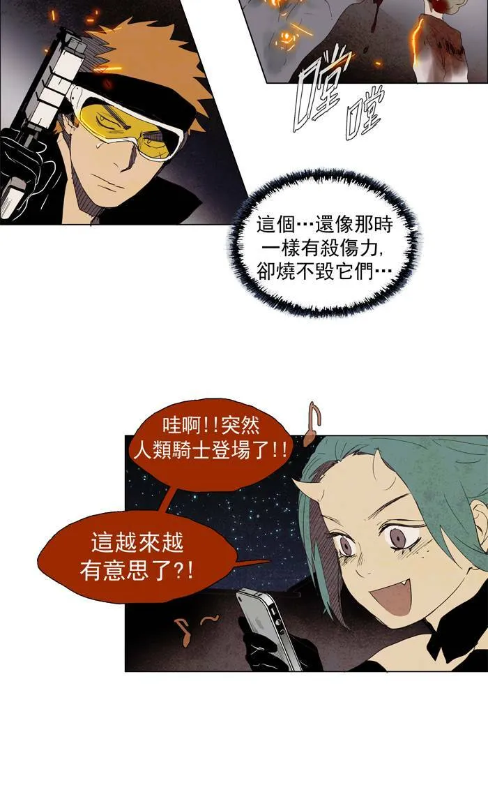 [第32话] THE ABANDONED CITY 11 第24页