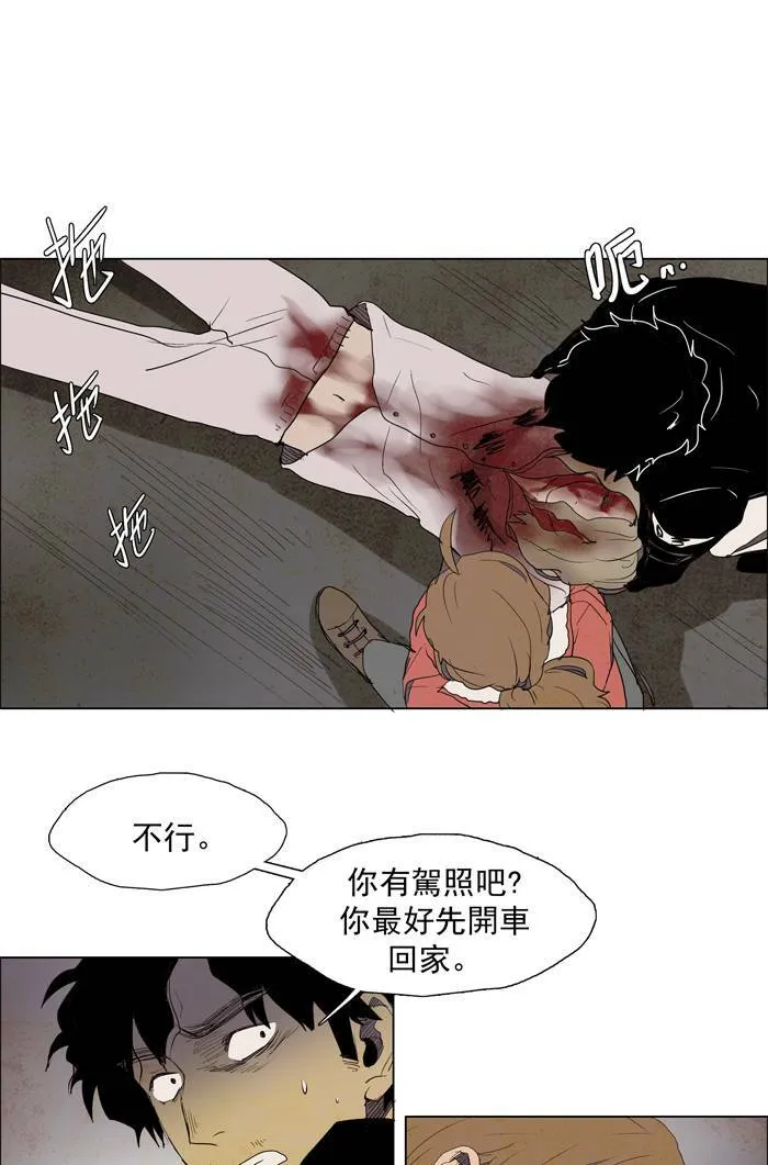 [第32话] THE ABANDONED CITY 11 第25页