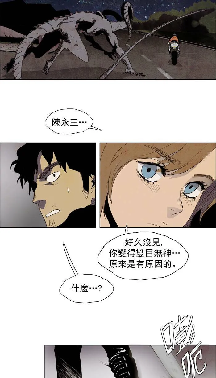 [第32话] THE ABANDONED CITY 11 第27页