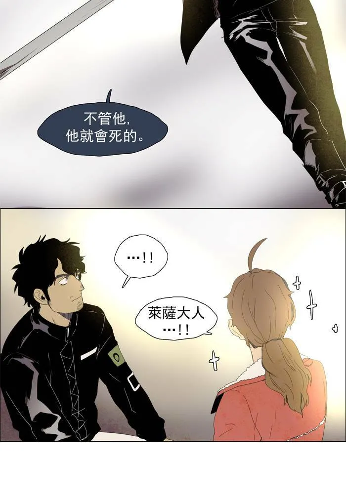 [第32话] THE ABANDONED CITY 11 第29页