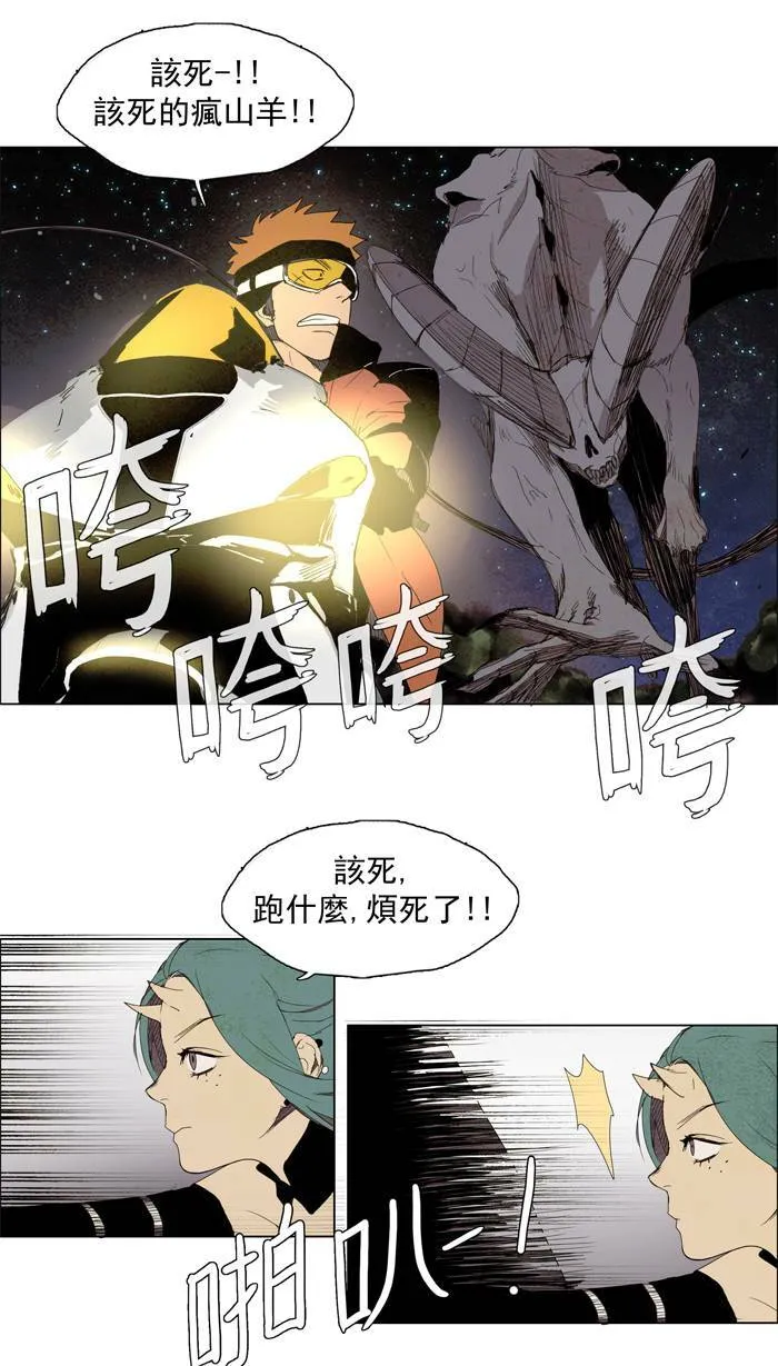 [第32话] THE ABANDONED CITY 11 第30页