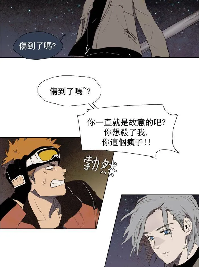 [第32话] THE ABANDONED CITY 11 第37页