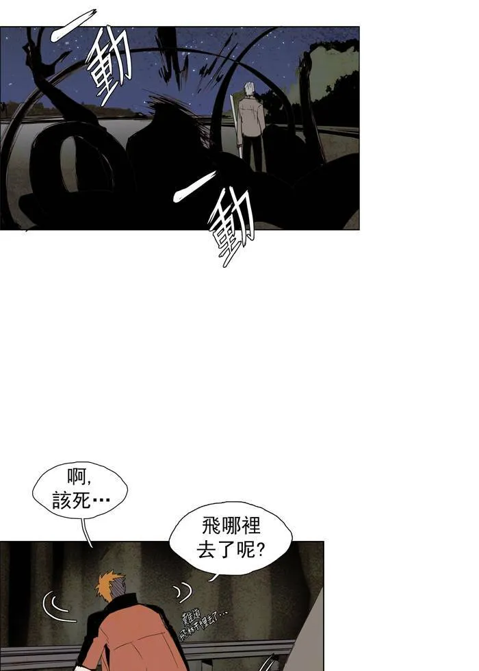 [第33话] THE ABANDONED CITY 12 第2页