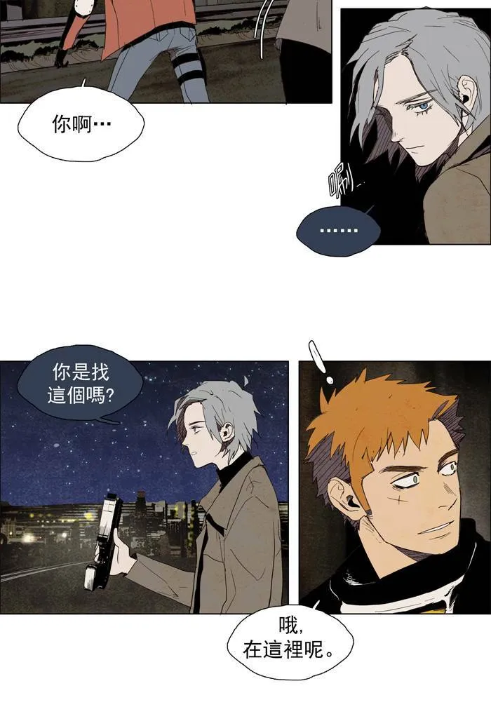 [第33话] THE ABANDONED CITY 12 第3页