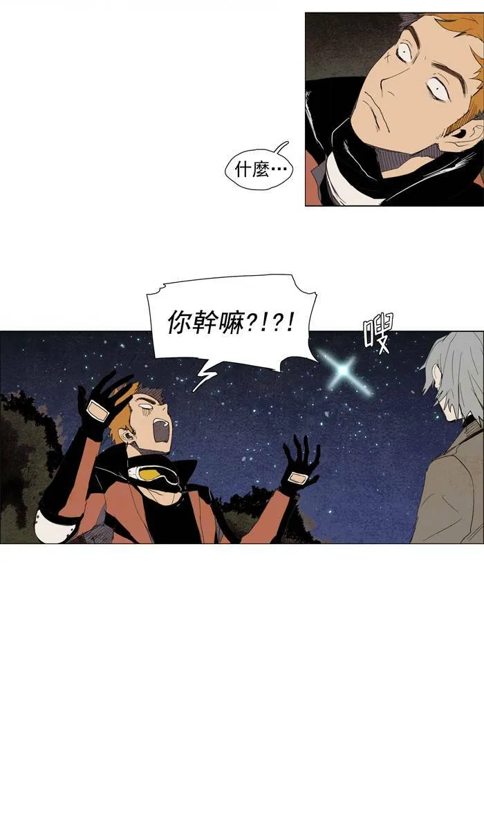 [第33话] THE ABANDONED CITY 12 第5页