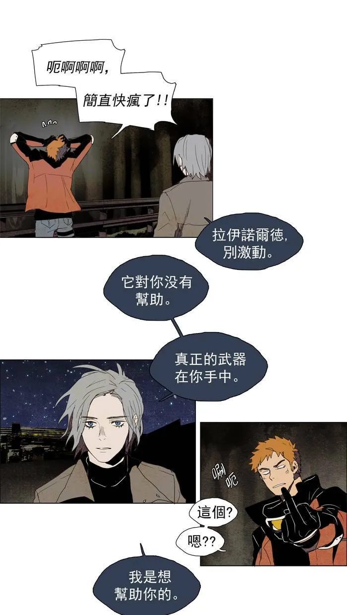[第33话] THE ABANDONED CITY 12 第7页