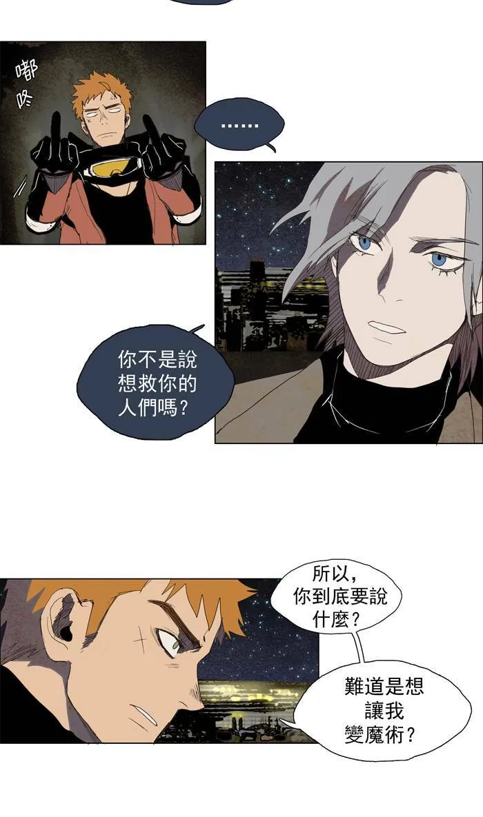 [第33话] THE ABANDONED CITY 12 第8页