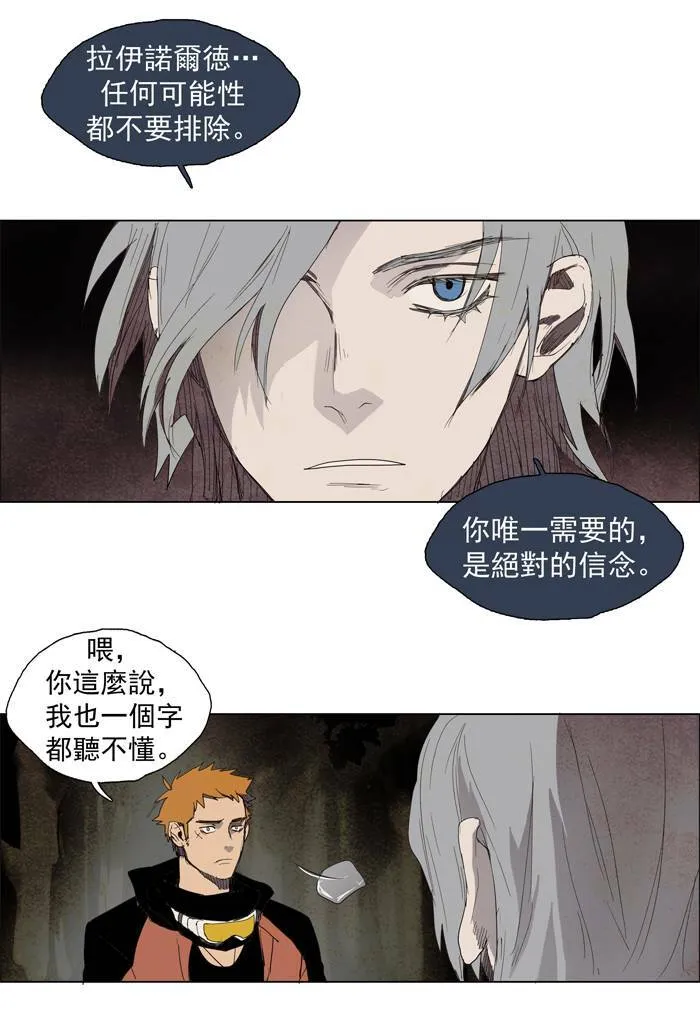 [第33话] THE ABANDONED CITY 12 第9页