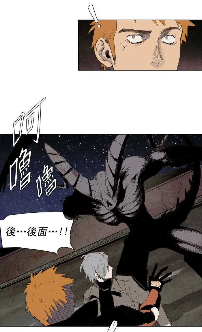 [第33话] THE ABANDONED CITY 12 第10页