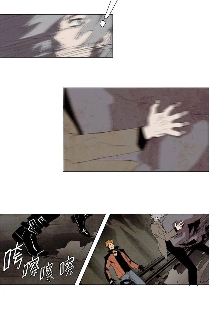 [第33话] THE ABANDONED CITY 12 第11页