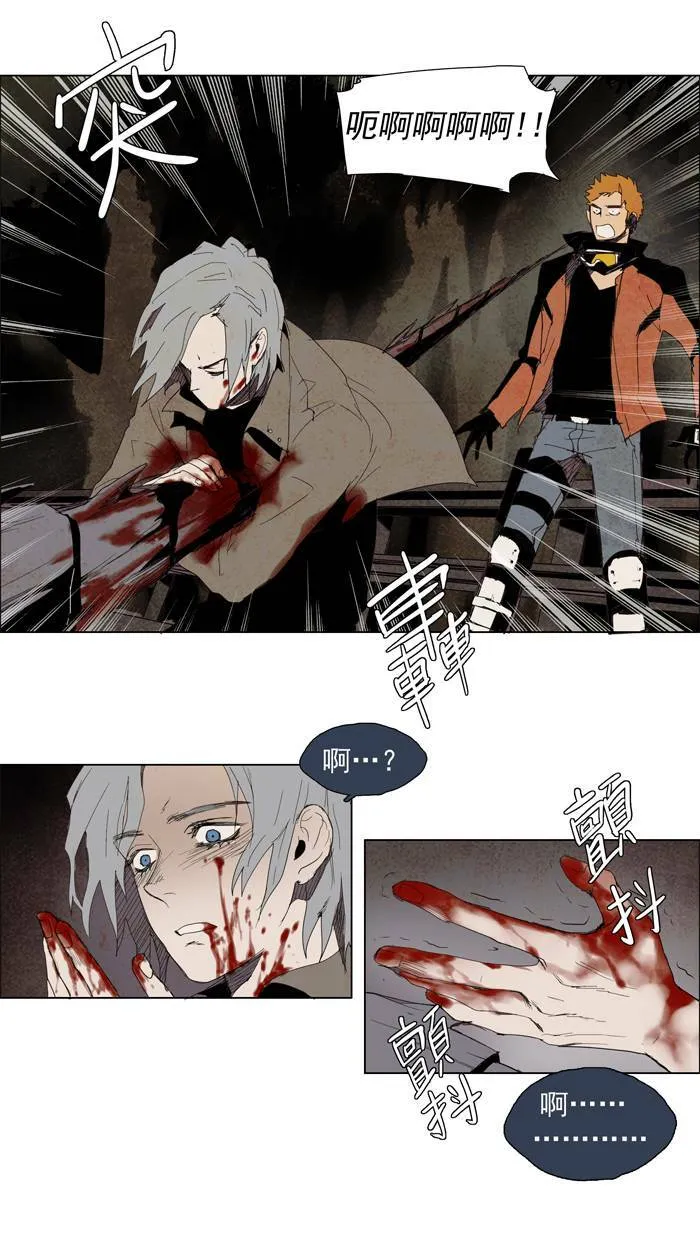 [第33话] THE ABANDONED CITY 12 第15页