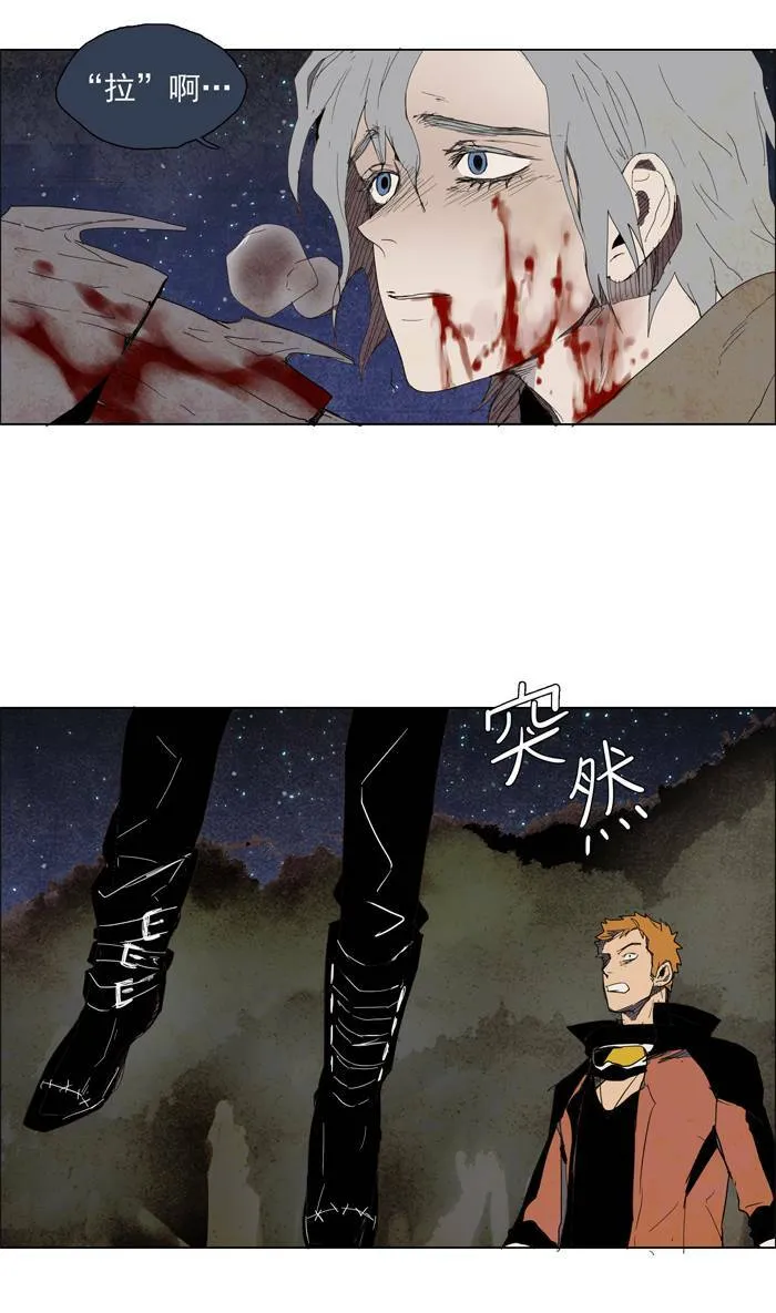 [第33话] THE ABANDONED CITY 12 第16页