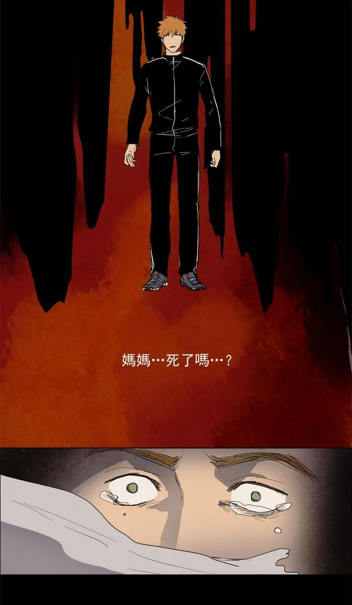 [第33话] THE ABANDONED CITY 12 第21页