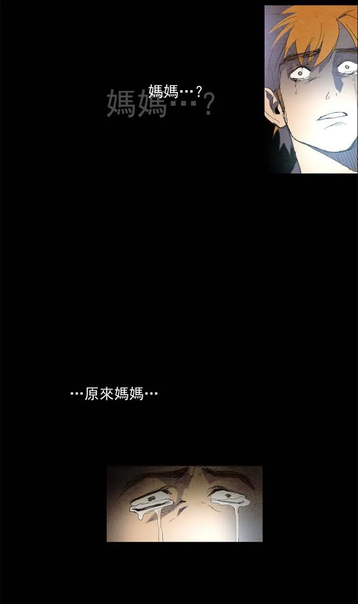[第33话] THE ABANDONED CITY 12 第26页