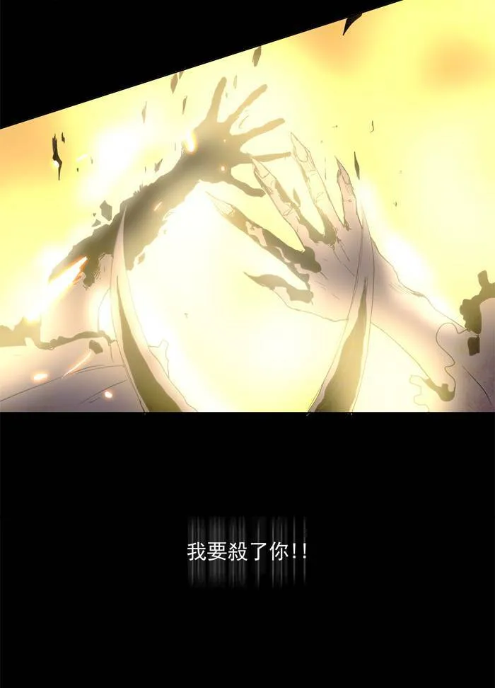 [第33话] THE ABANDONED CITY 12 第31页