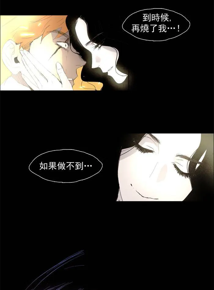 [第33话] THE ABANDONED CITY 12 第37页