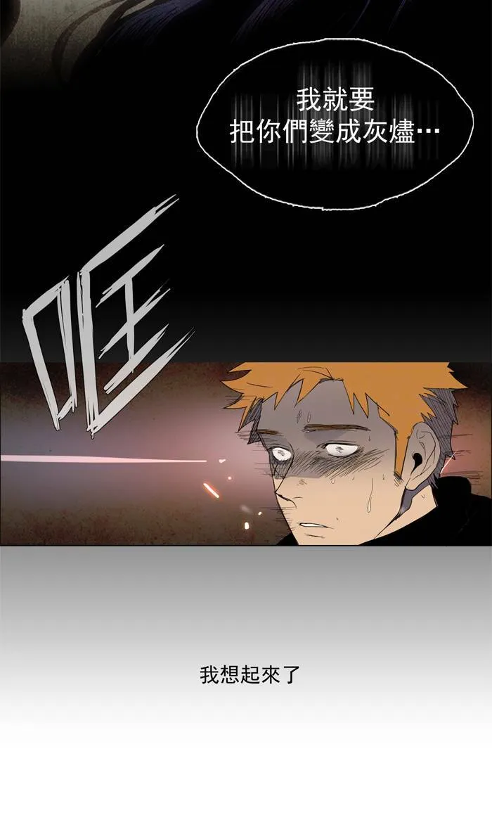 [第33话] THE ABANDONED CITY 12 第39页