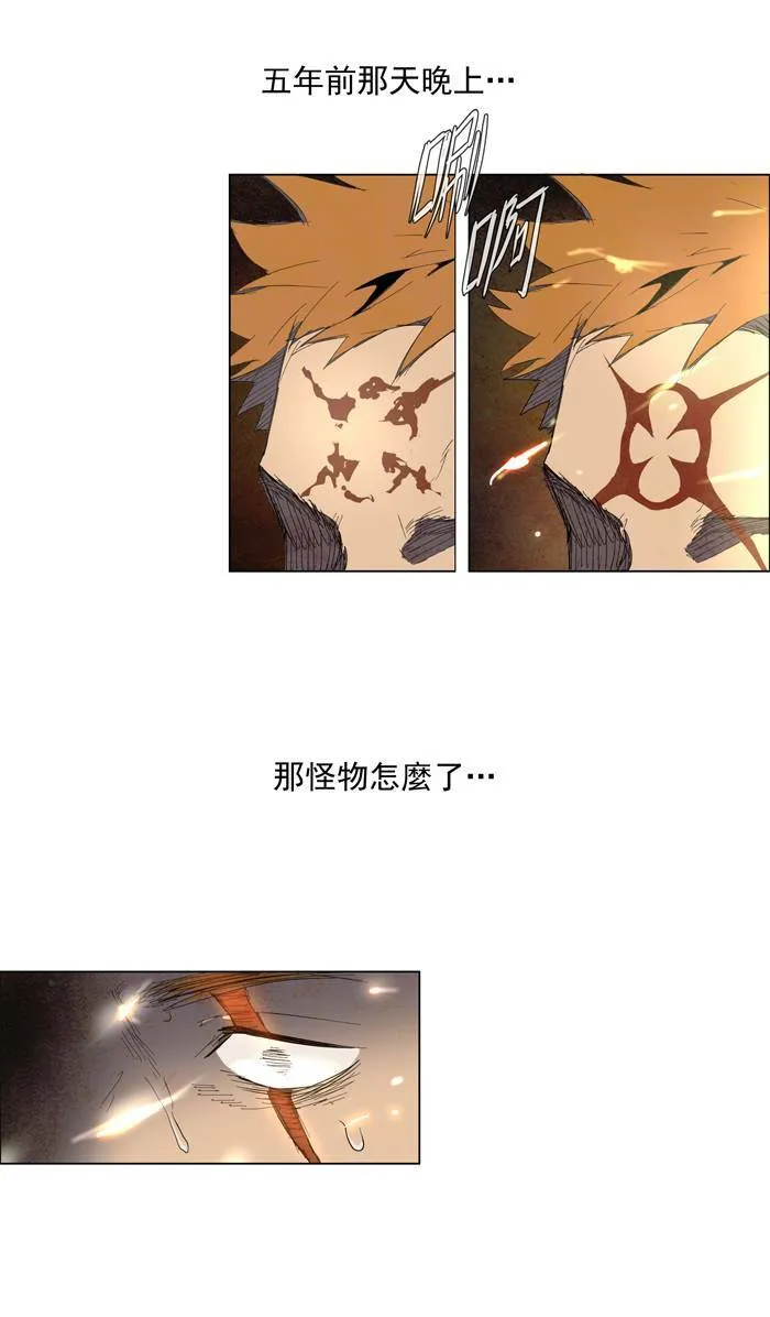 [第33话] THE ABANDONED CITY 12 第40页