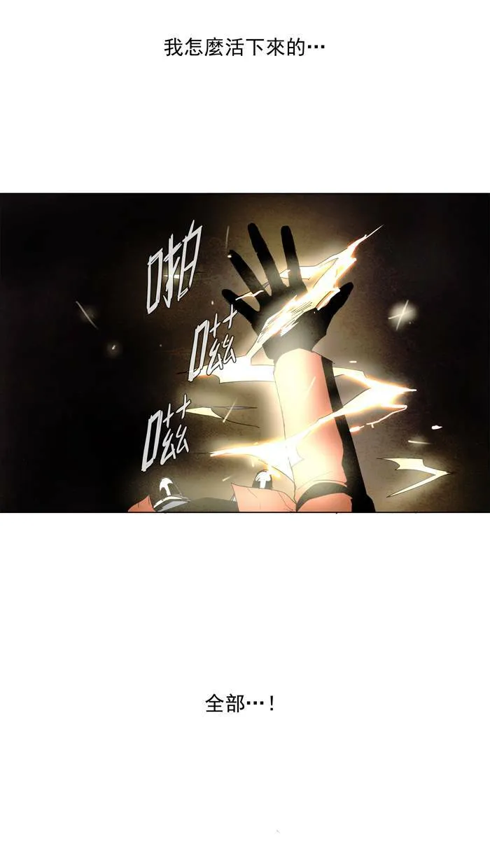 [第33话] THE ABANDONED CITY 12 第41页