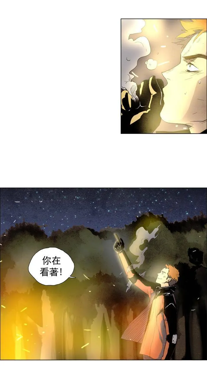 [第34话] THE ABANDONED CITY 13 第7页