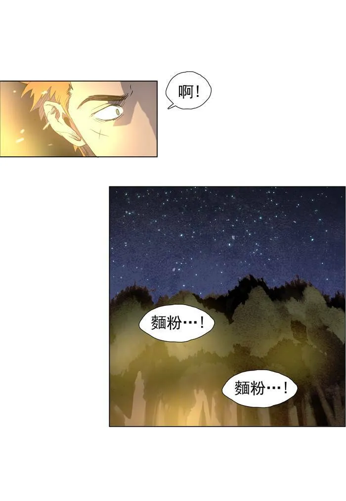 [第34话] THE ABANDONED CITY 13 第8页