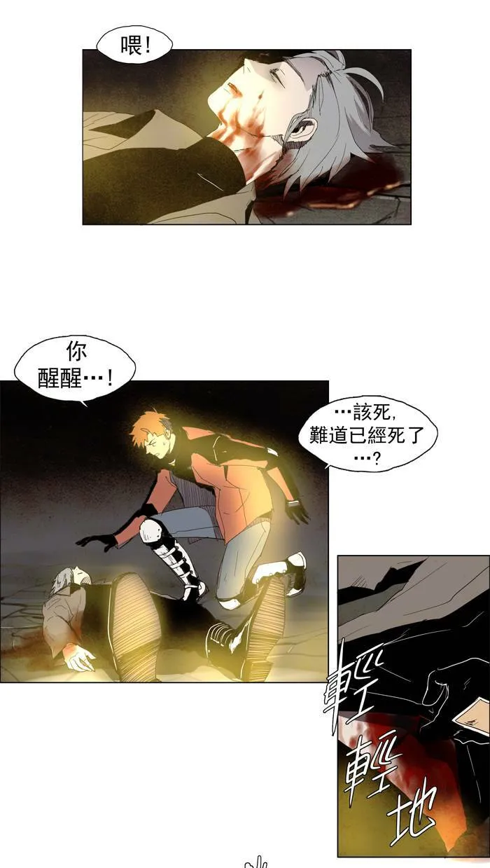 [第34话] THE ABANDONED CITY 13 第9页