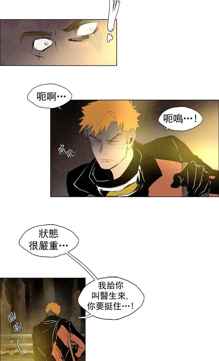 [第34话] THE ABANDONED CITY 13 第10页