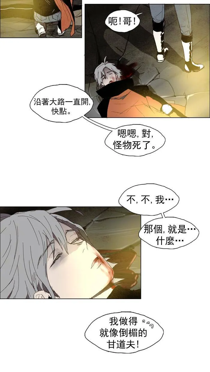 [第34话] THE ABANDONED CITY 13 第11页