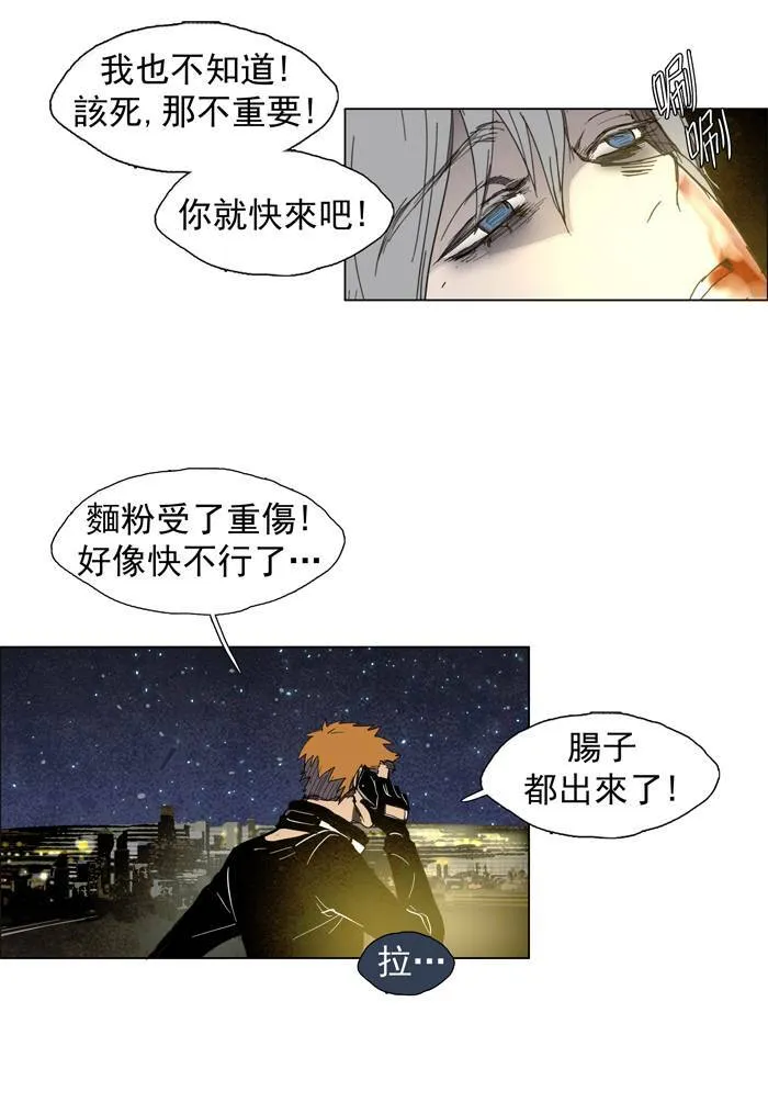 [第34话] THE ABANDONED CITY 13 第12页