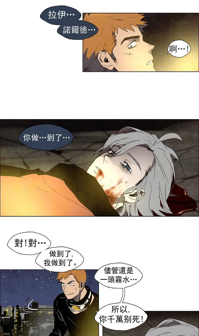 [第34话] THE ABANDONED CITY 13 第13页