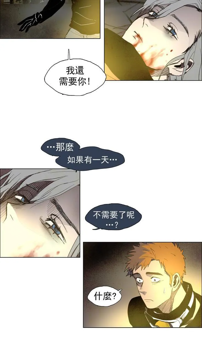 [第34话] THE ABANDONED CITY 13 第14页