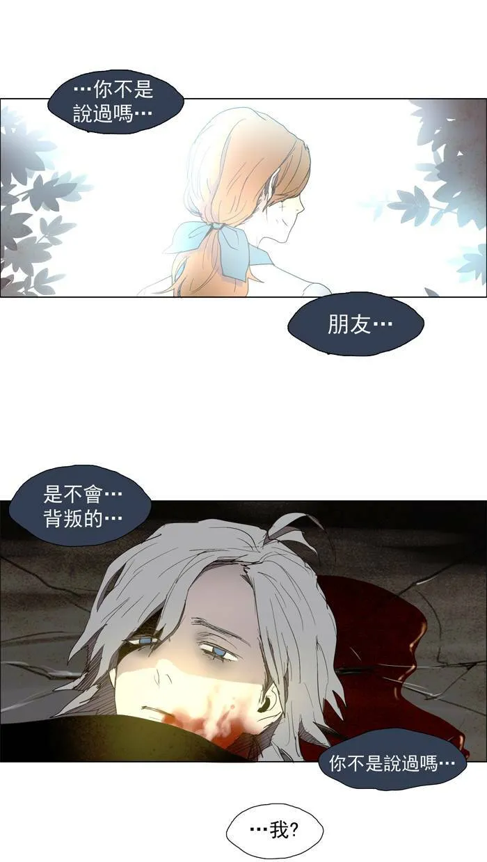 [第34话] THE ABANDONED CITY 13 第15页