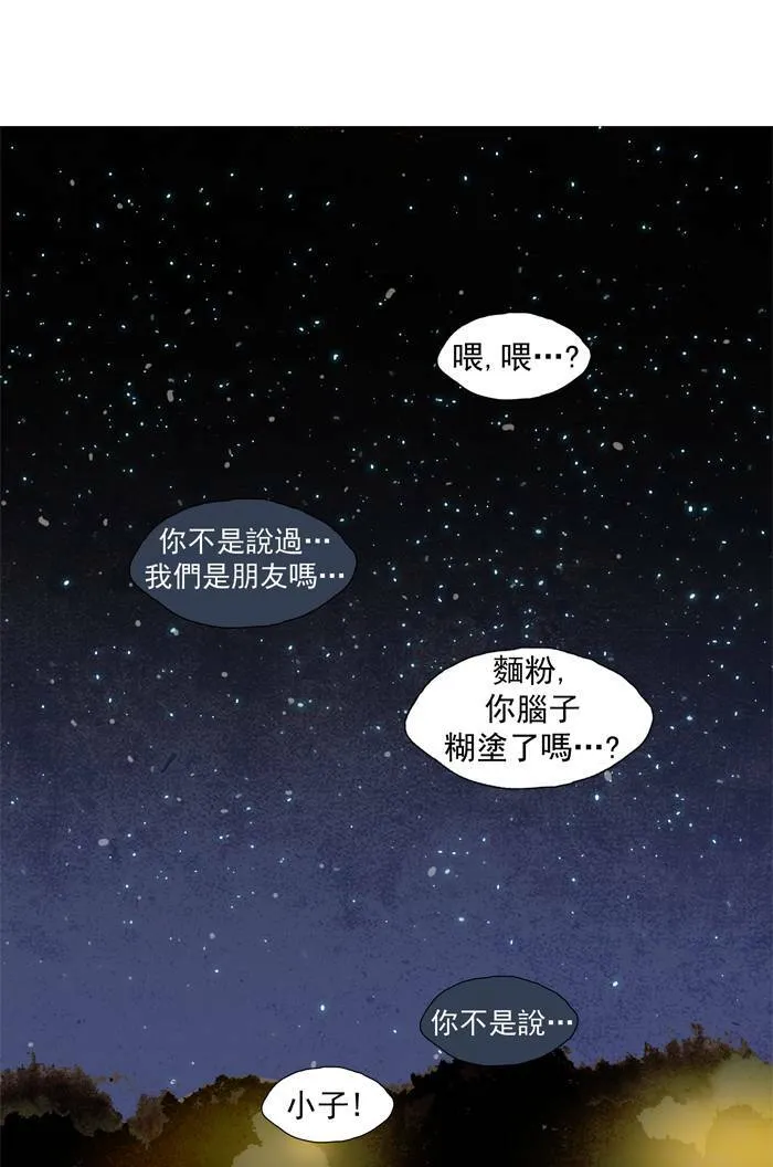 [第34话] THE ABANDONED CITY 13 第16页