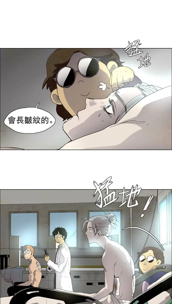 [第34话] THE ABANDONED CITY 13 第24页