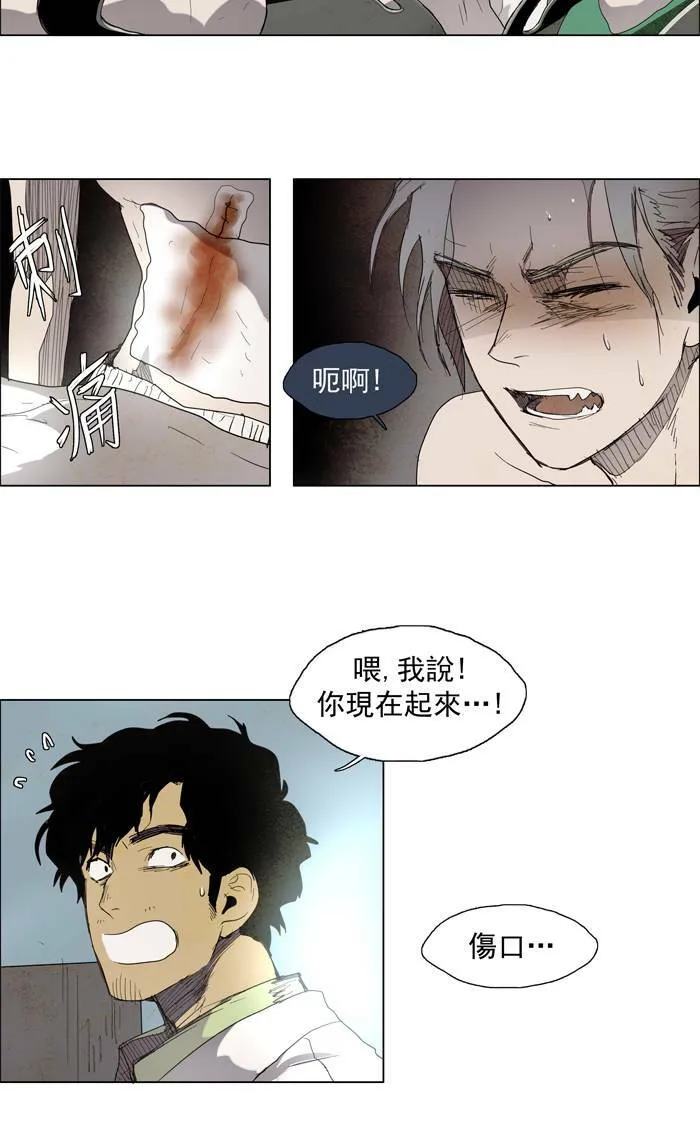 [第34话] THE ABANDONED CITY 13 第25页