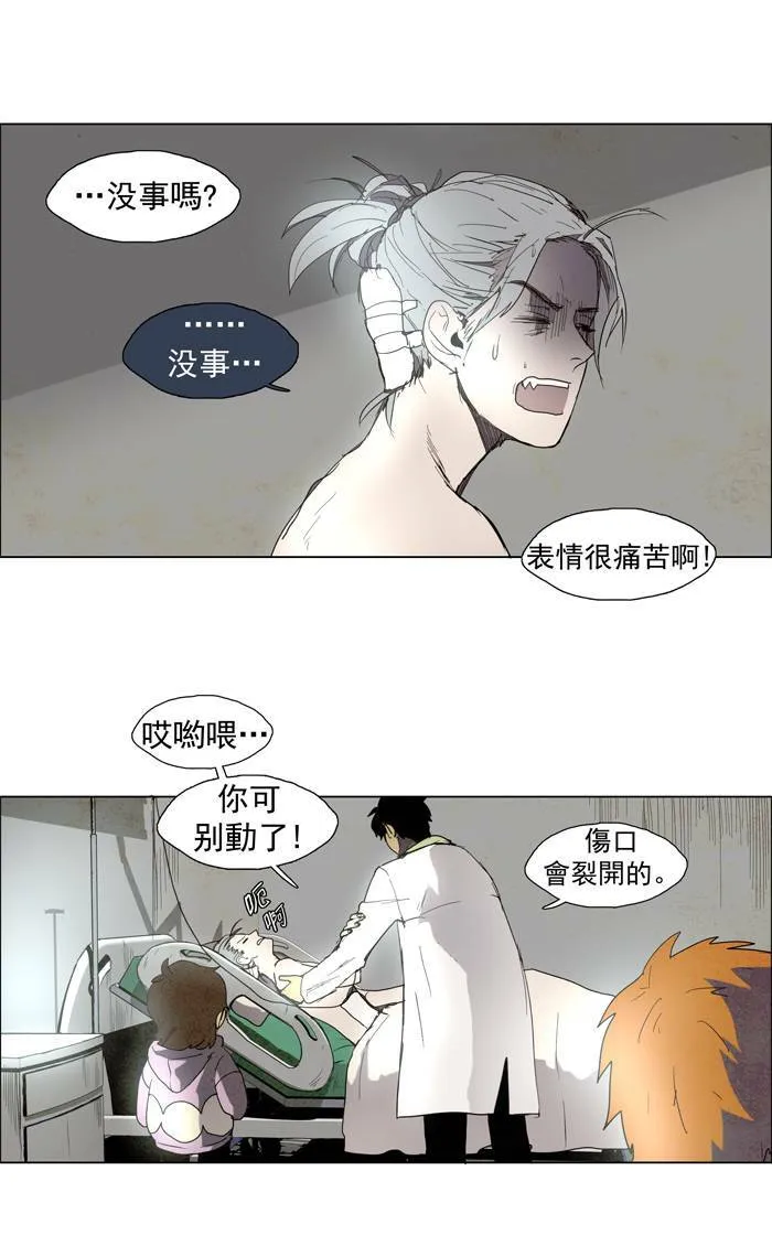 [第34话] THE ABANDONED CITY 13 第26页