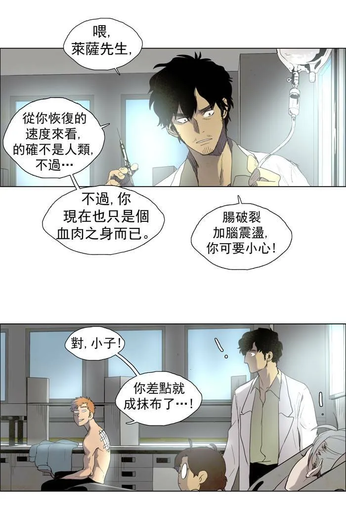 [第34话] THE ABANDONED CITY 13 第27页