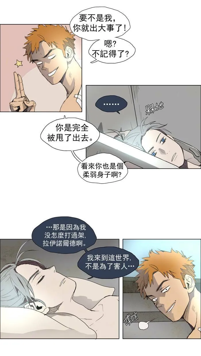 [第34话] THE ABANDONED CITY 13 第28页