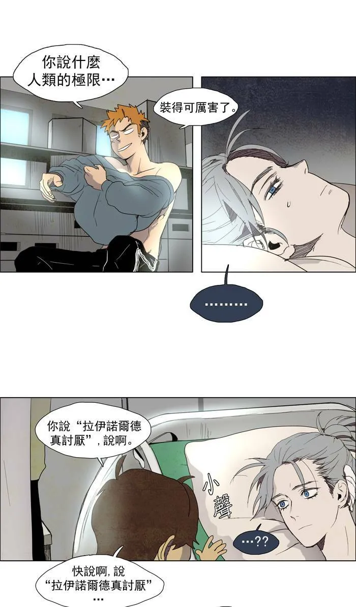 [第34话] THE ABANDONED CITY 13 第29页