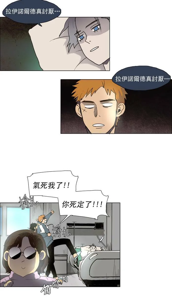 [第34话] THE ABANDONED CITY 13 第31页