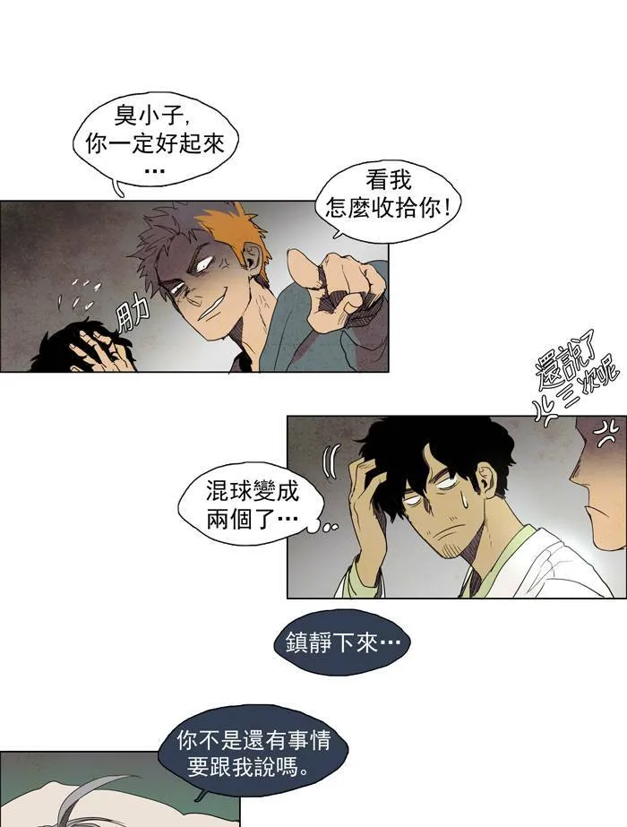 [第34话] THE ABANDONED CITY 13 第32页